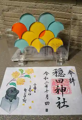 穏田神社のその他建物