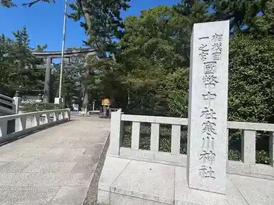 寒川神社(神奈川県)