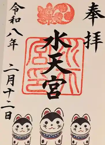 水天宮(東京都)