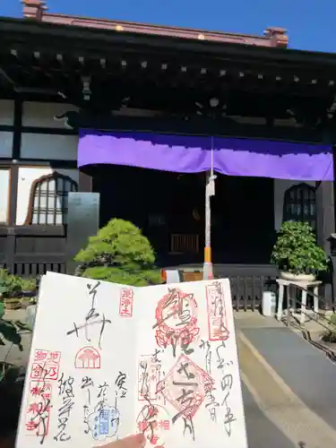 常泉寺の御朱印