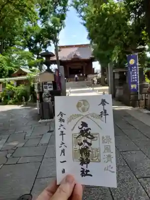 戸越八幡神社(東京都)