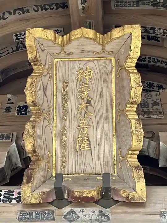 高尾山薬王院(東京都)