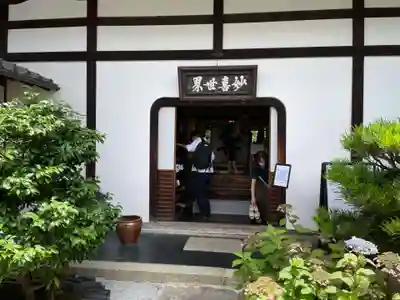 霊源院(京都府)
