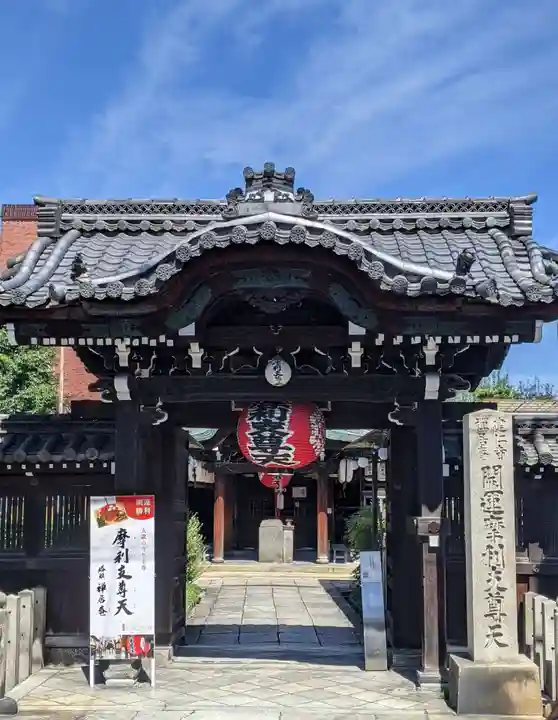摩利支天堂 禅居庵の山門・神門