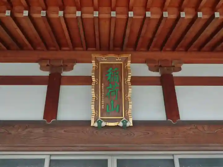 東福院(神奈川県)