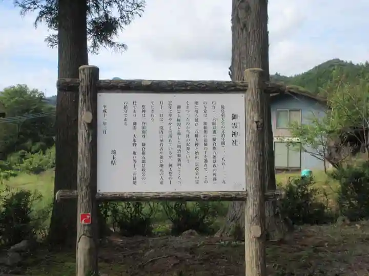 御霊神社(埼玉県)