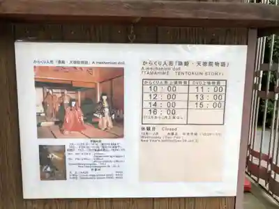 天徳院のその他建物