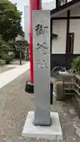 御釜神社(宮城県)