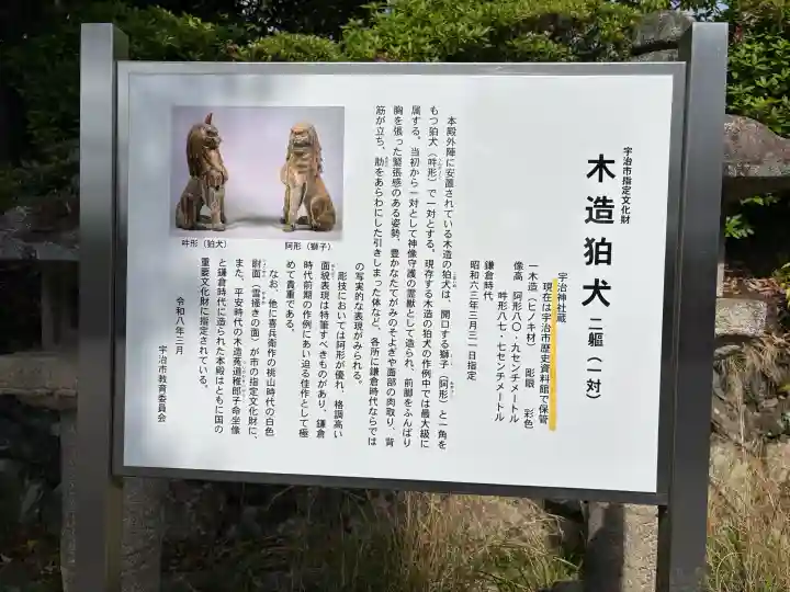 宇治神社の{uncategorized: "未分類", other: "その他", undefined: "問題あり", building: "その他建物", grave: "お墓", sacred_gate: "鳥居", guardian: "狛犬", statue: "像", buddha: "仏像", history: "歴史", nature: "自然", garden: "庭園", animal: "動物", pagoda: "塔", temizu: "手水舎", mountain_gate: "山門・神門", sanctuary: "本殿・本堂", subordinate: "末社・摂社", art: "芸術", scenery: "景色", jizo: "地蔵", ema: "絵馬", goshuin: "御朱印", omikuji: "おみくじ", items: "授与品その他", amulet: "お守り", goshuincho: "御朱印帳", eats: "食事", festival: "お祭り", votive_dance: "神楽", shichigosan: "七五三参", wedding: "結婚式", experience: "体験その他", initially: "初詣", around: "周辺", anti_infection: "感染症対策"}