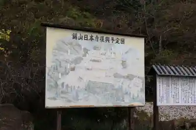 日本寺のその他建物