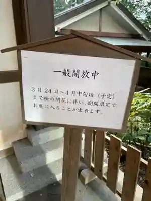 伊勢山皇大神宮(神奈川県)