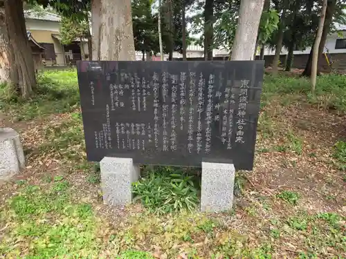東間浅間神社(埼玉県)