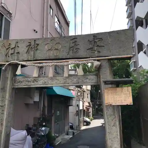 安居神社の鳥居