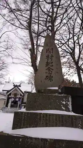 星置神社のその他建物