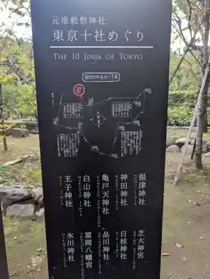 赤坂氷川神社(東京都)