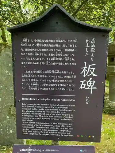 瑞鳳殿(宮城県)