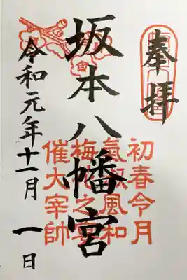 1並びの日に拝受しました