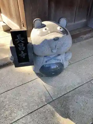 長昌寺(神奈川県)