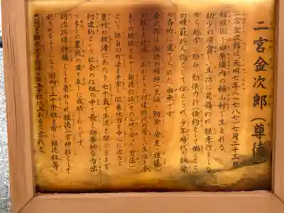 報徳二宮神社(神奈川県)