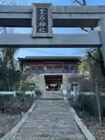 生石神社の鳥居