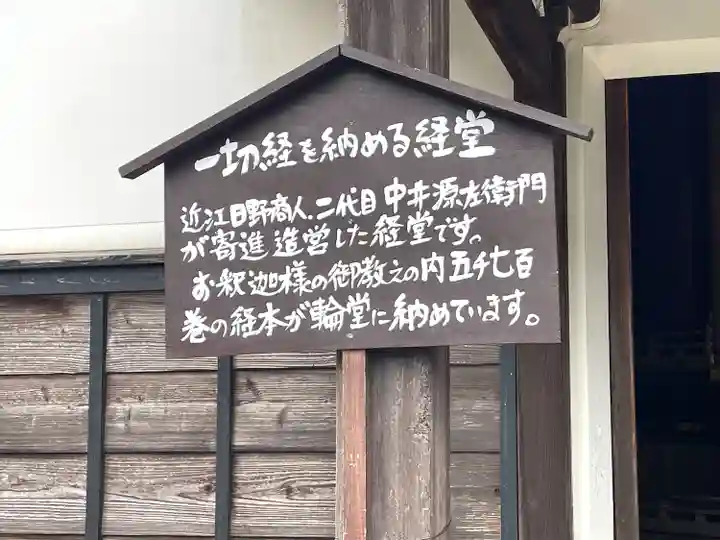 大聖寺(滋賀県)