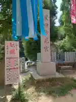 星田妙見宮(大阪府)