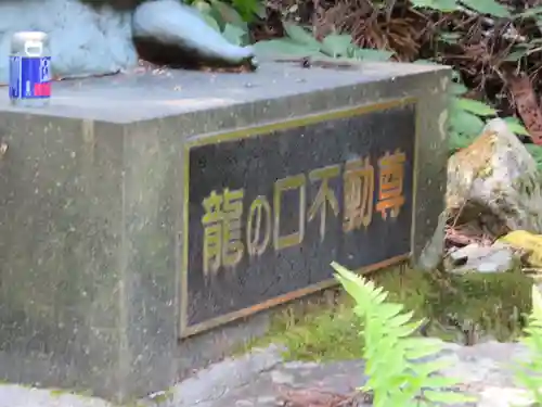 御嶽神社(王滝口）里宮のその他建物
