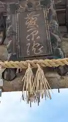 菅原院天満宮神社(京都府)