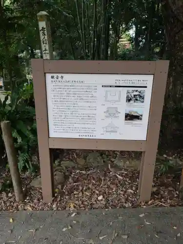 金武観音寺(沖縄県)