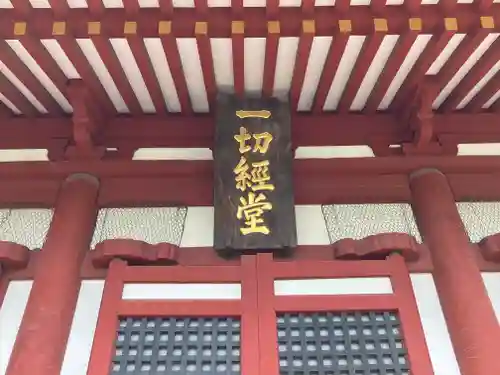 鑁阿寺(栃木県)