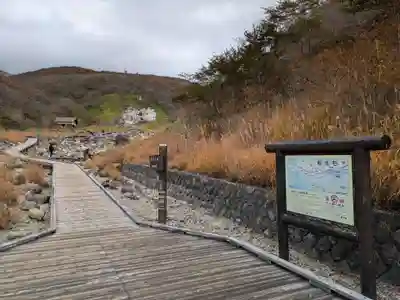 那須温泉神社の周辺
