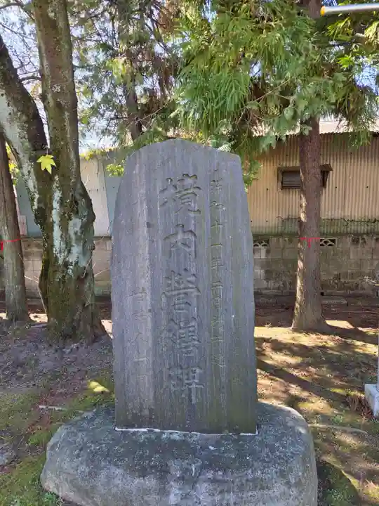 小右衛門稲荷神社(東京都)