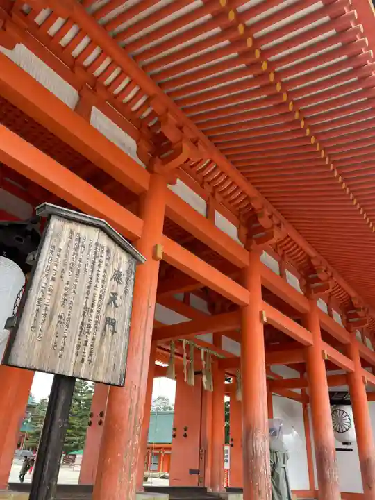 平安神宮(京都府)
