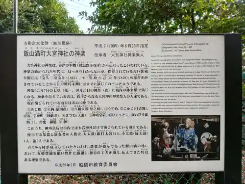 大宮神社(千葉県)