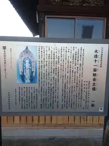 観音寺 正法院のその他建物