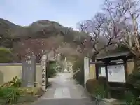 大寳寺のその他建物