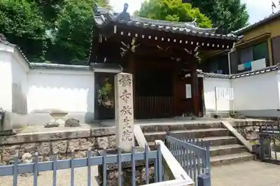 橋寺 放生院の山門・神門