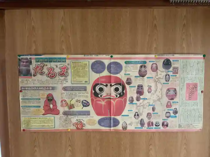 陽徳寺の御朱印