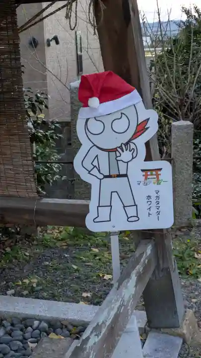 玉田神社(京都府)