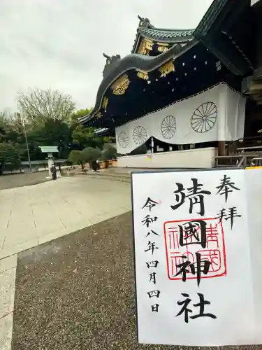靖國神社の{uncategorized: "未分類", other: "その他", undefined: "問題あり", building: "その他建物", grave: "お墓", sacred_gate: "鳥居", guardian: "狛犬", statue: "像", buddha: "仏像", history: "歴史", nature: "自然", garden: "庭園", animal: "動物", pagoda: "塔", temizu: "手水舎", mountain_gate: "山門・神門", sanctuary: "本殿・本堂", subordinate: "末社・摂社", art: "芸術", scenery: "景色", jizo: "地蔵", ema: "絵馬", goshuin: "御朱印", omikuji: "おみくじ", items: "授与品その他", amulet: "お守り", goshuincho: "御朱印帳", eats: "食事", festival: "お祭り", votive_dance: "神楽", shichigosan: "七五三参", wedding: "結婚式", experience: "体験その他", initially: "初詣", around: "周辺", anti_infection: "感染症対策"}