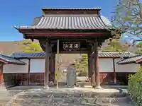 東光寺の山門・神門