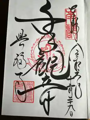 興福寺(奈良県)