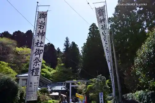 御岩神社のその他建物