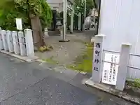 西町神社のその他建物