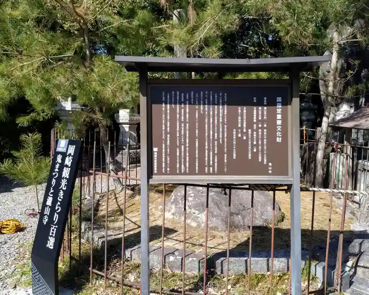 瀧山寺(愛知県)