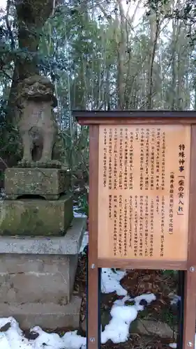 青海神社の歴史