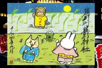 くまくま神社(導きの社 熊野町熊野神社)の御朱印