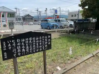 住吉神社(山梨県)