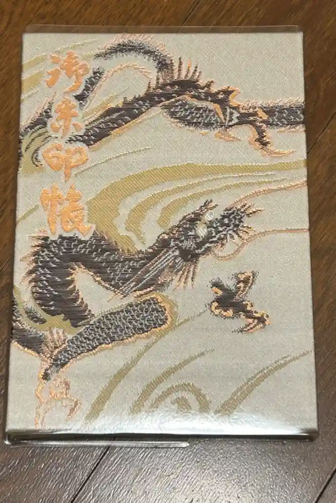 下谷神社の御朱印帳