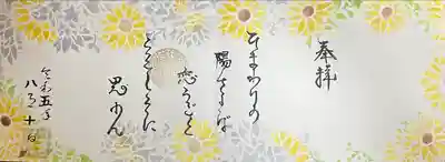 福泉寺(群馬県)